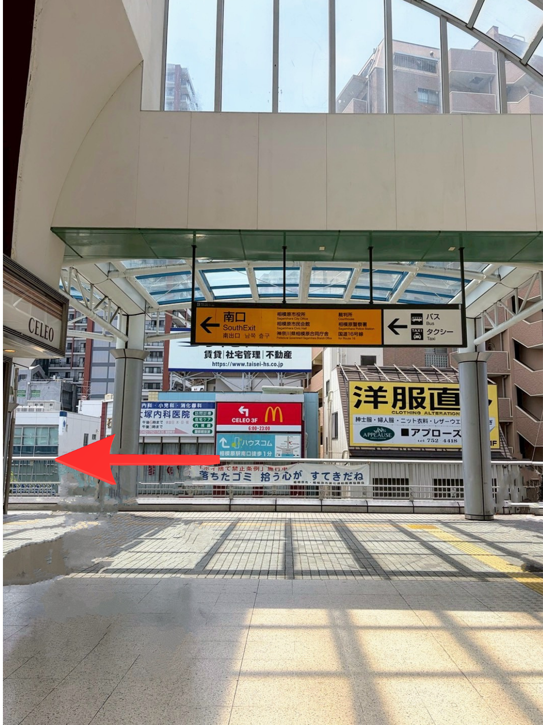 道領７